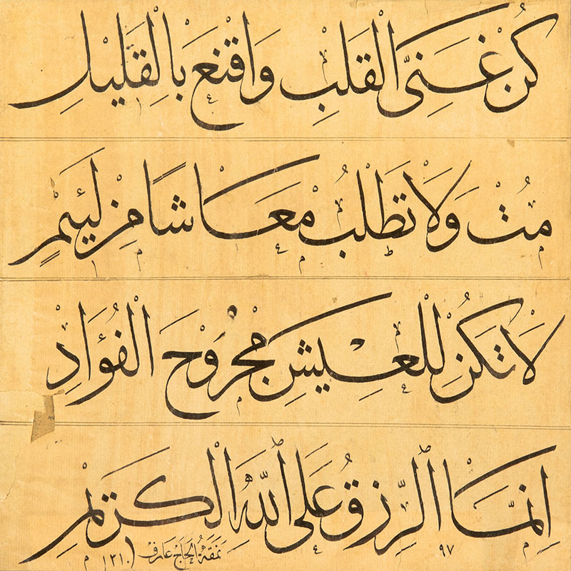 Quran Aya